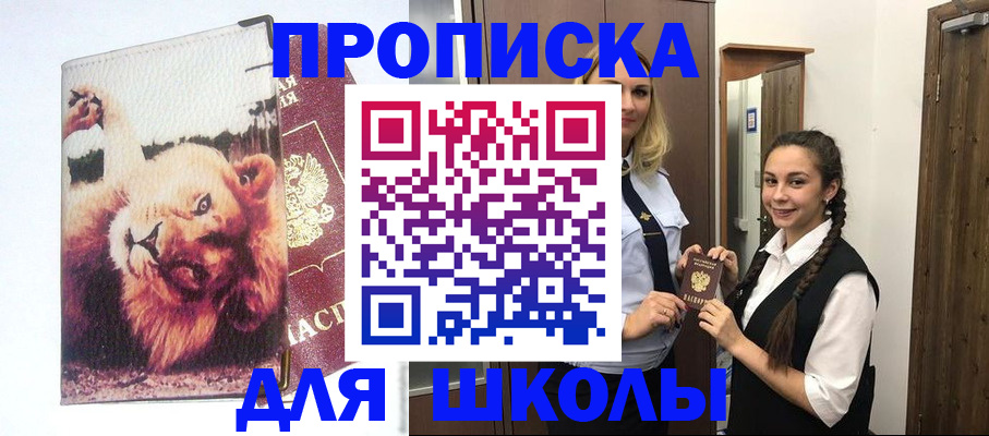 временная регистрация надежно в Каспийске